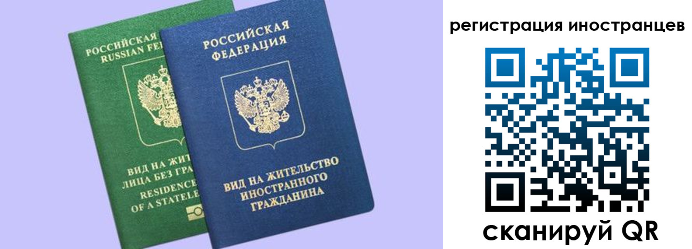 временная прописка в Беломорске