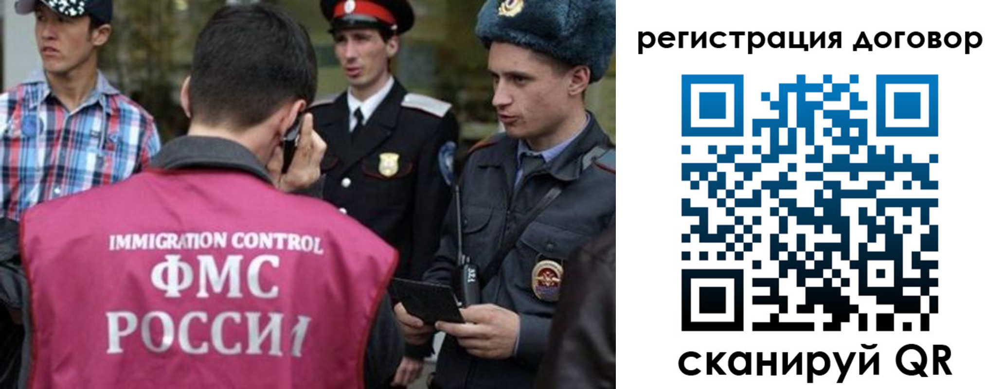 прописка иностранных граждан в Беломорске