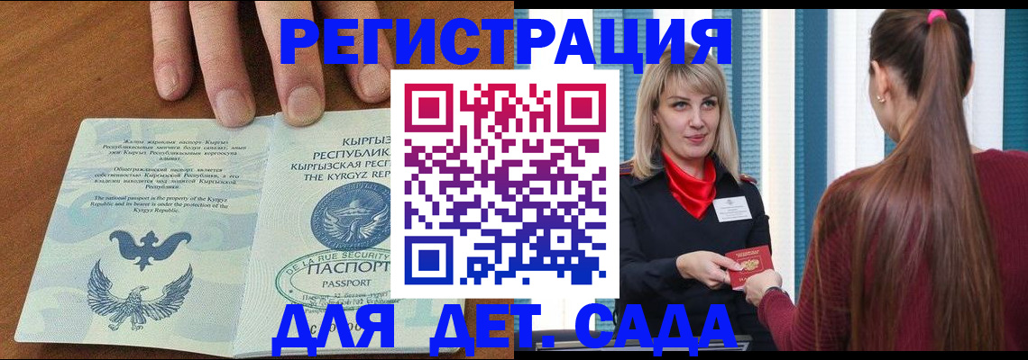 временная регистрация 2025 в Беломорске