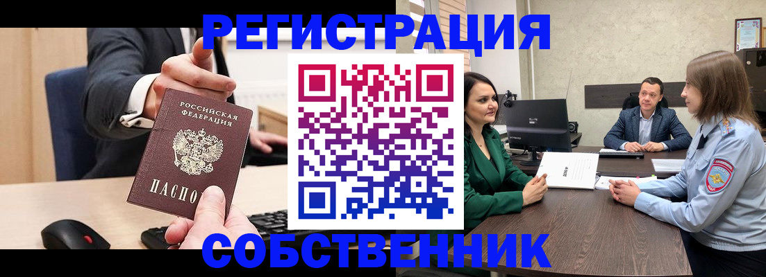 временная регистрация гарантия в Беломорске