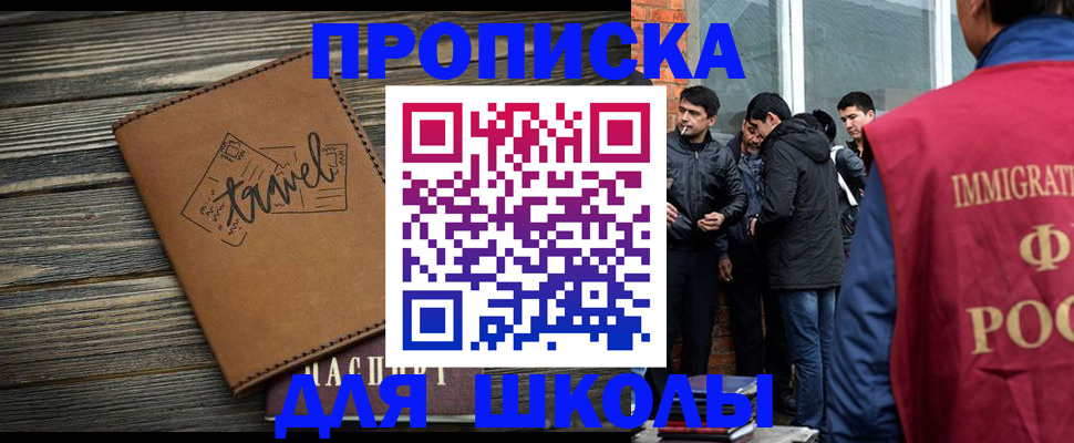 временная регистрация в Беломорске