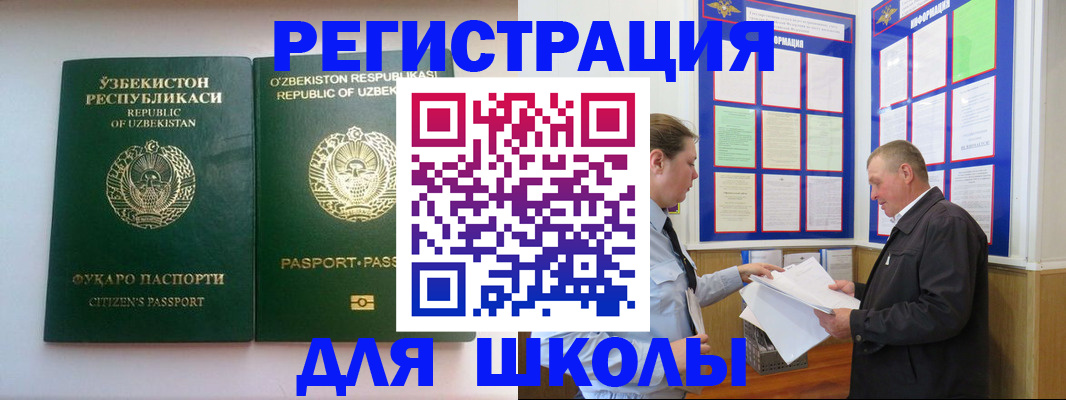 временная регистрация купить в Беломорске