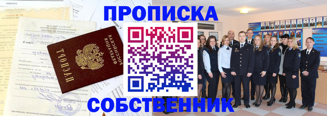 временная регистрация надежно в Беломорске